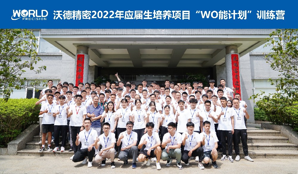 終于等到你！沃德2022“WO能計(jì)劃”之大咖面對(duì)面